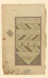 Folio from a Shahnama